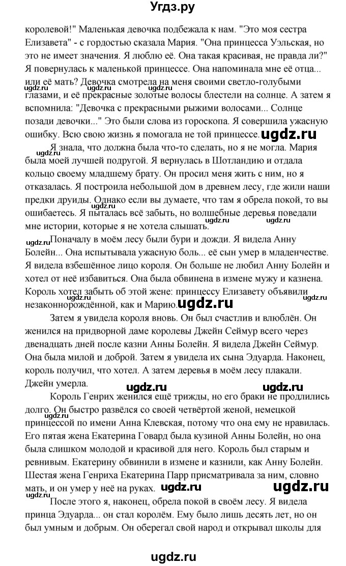 ГДЗ (Решебник) по английскому языку 8 класс К.И. Кауфман / страница-№ / 165(продолжение 5)