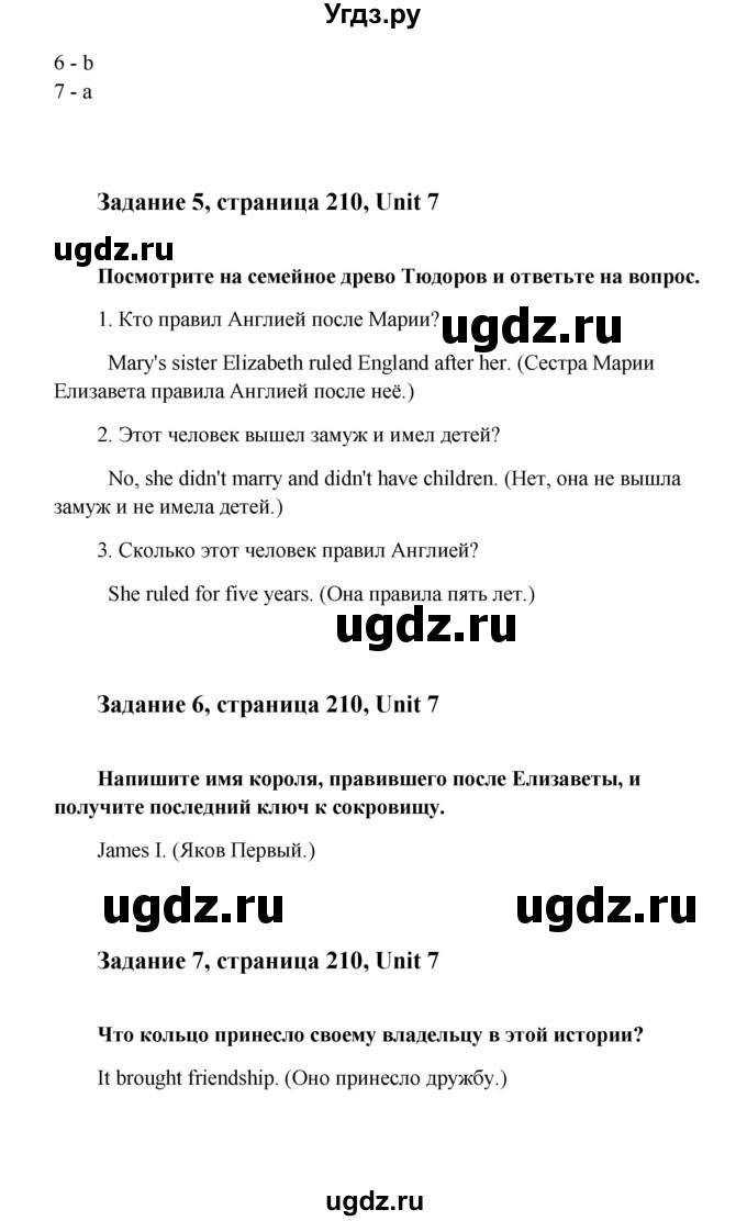 ГДЗ (Решебник) по английскому языку 8 класс К.И. Кауфман / страница-№ / 165(продолжение 9)