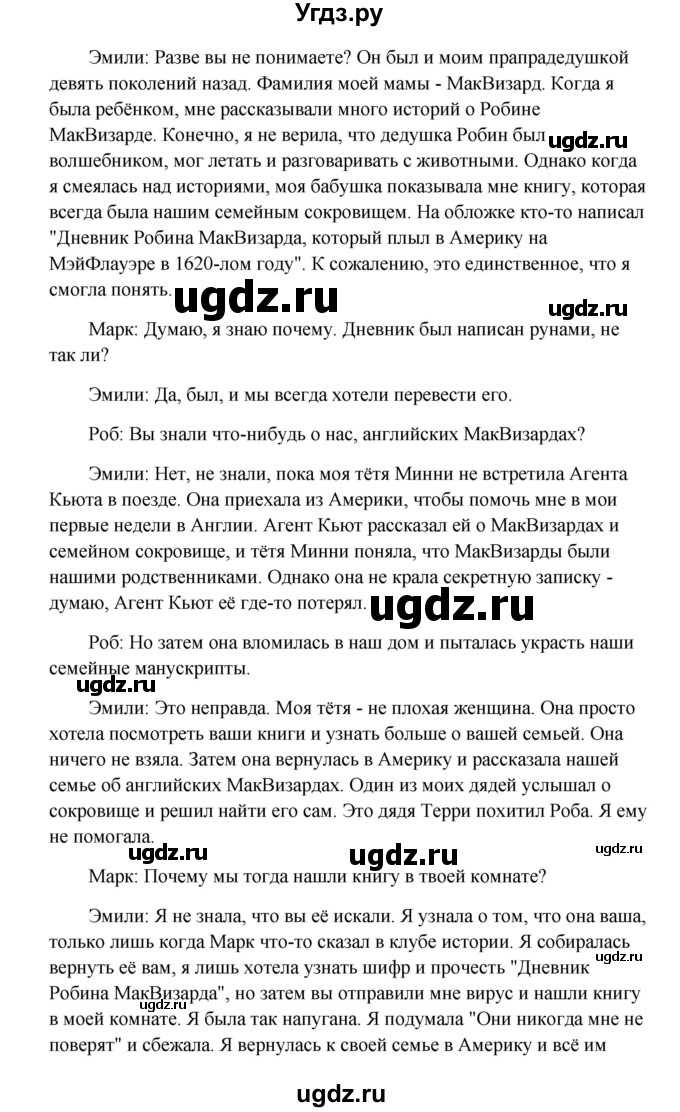 ГДЗ (Решебник) по английскому языку 8 класс К.И. Кауфман / страница-№ / 166(продолжение 2)