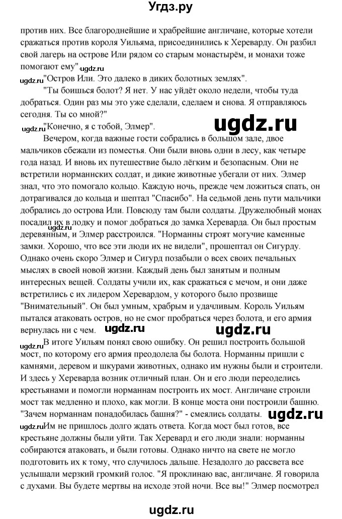 ГДЗ (Решебник) по английскому языку 8 класс К.И. Кауфман / страница-№ / 170(продолжение 5)