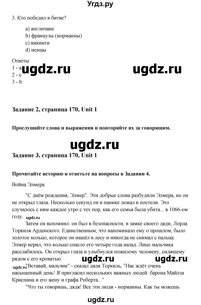 ГДЗ (Решебник) по английскому языку 8 класс К.И. Кауфман / страница-№ / 172(продолжение 3)