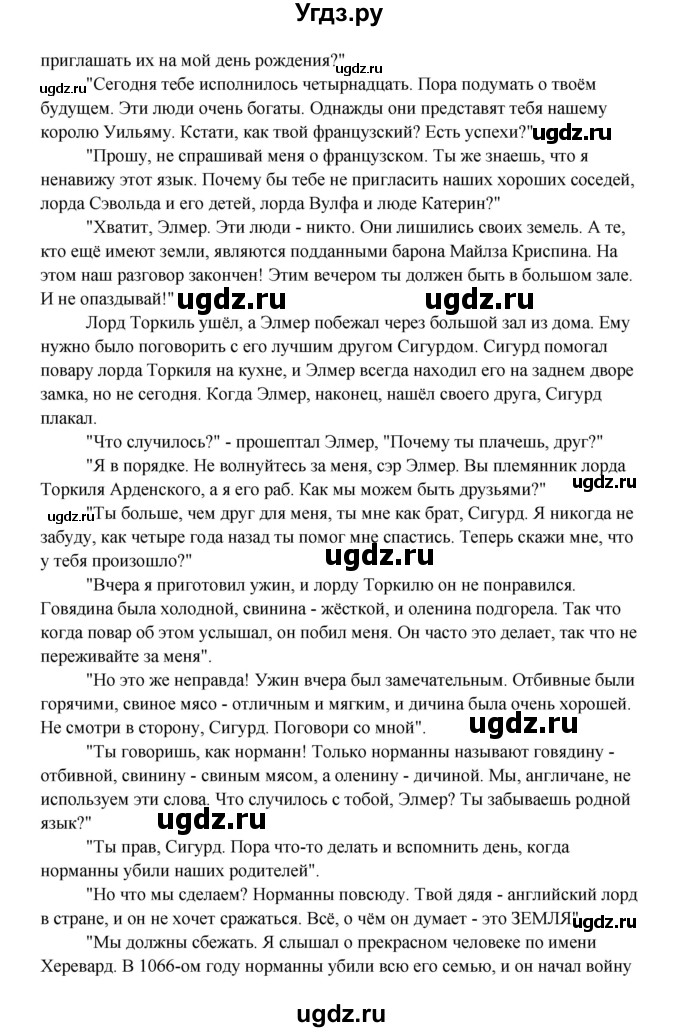 ГДЗ (Решебник) по английскому языку 8 класс К.И. Кауфман / страница-№ / 172(продолжение 4)