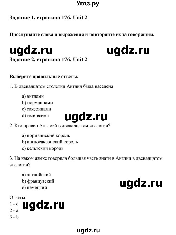 ГДЗ (Решебник) по английскому языку 8 класс К.И. Кауфман / страница-№ / 176(продолжение 2)