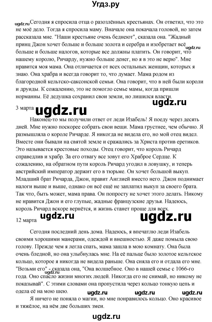 ГДЗ (Решебник) по английскому языку 8 класс К.И. Кауфман / страница-№ / 177(продолжение 3)