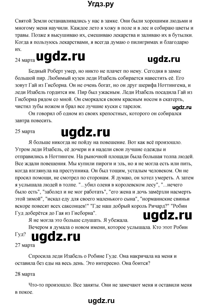 ГДЗ (Решебник) по английскому языку 8 класс К.И. Кауфман / страница-№ / 177(продолжение 5)