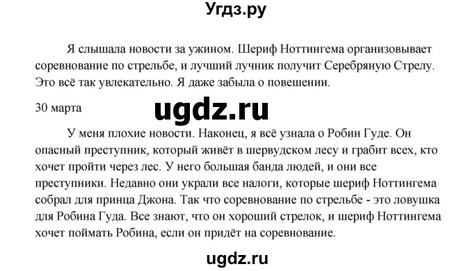 ГДЗ (Решебник) по английскому языку 8 класс К.И. Кауфман / страница-№ / 177(продолжение 6)