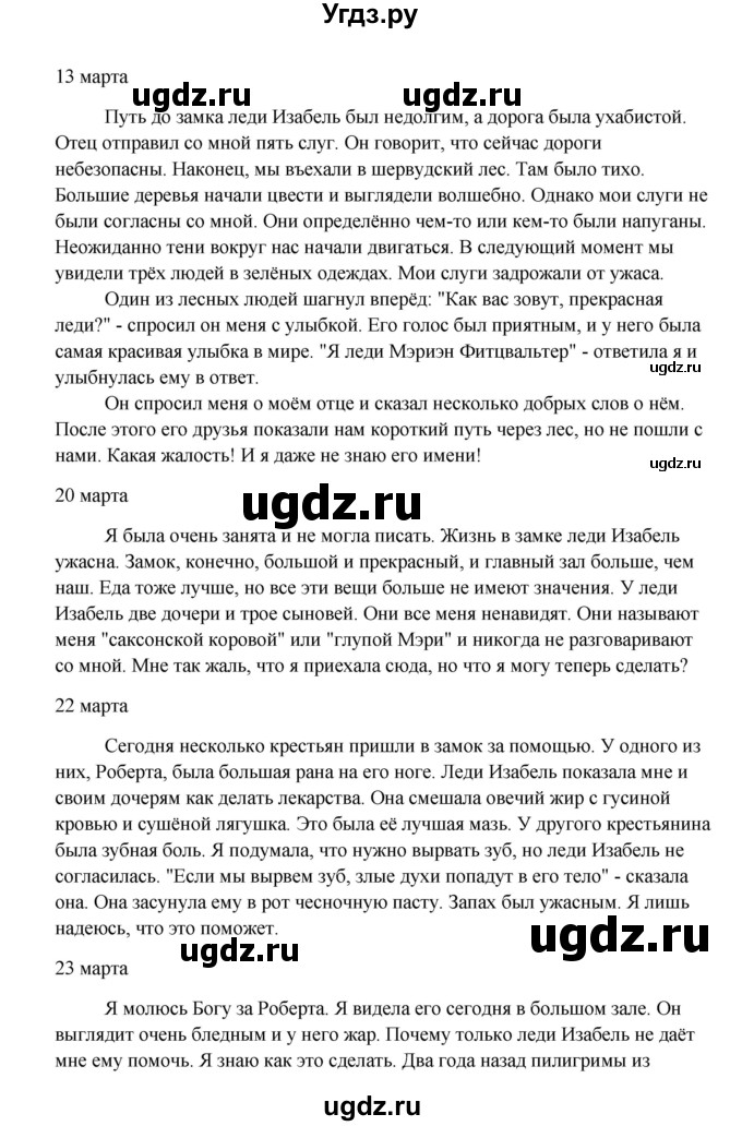 ГДЗ (Решебник) по английскому языку 8 класс К.И. Кауфман / страница-№ / 178(продолжение 4)