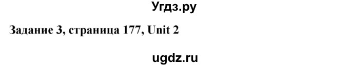 ГДЗ (Решебник) по английскому языку 8 класс К.И. Кауфман / страница-№ / 179