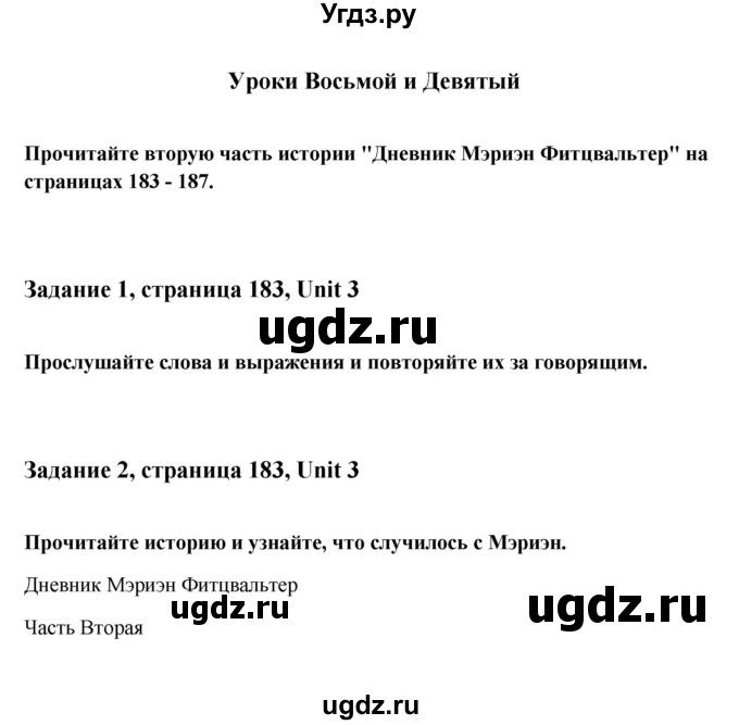 ГДЗ (Решебник) по английскому языку 8 класс К.И. Кауфман / страница-№ / 183