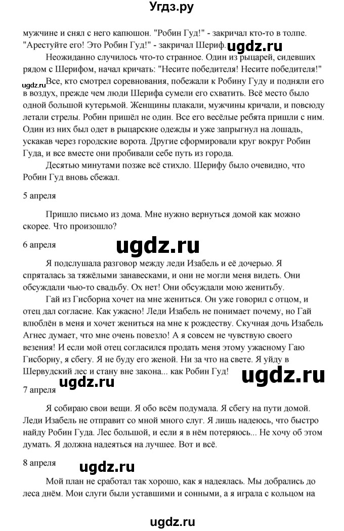 ГДЗ (Решебник) по английскому языку 8 класс К.И. Кауфман / страница-№ / 183(продолжение 3)