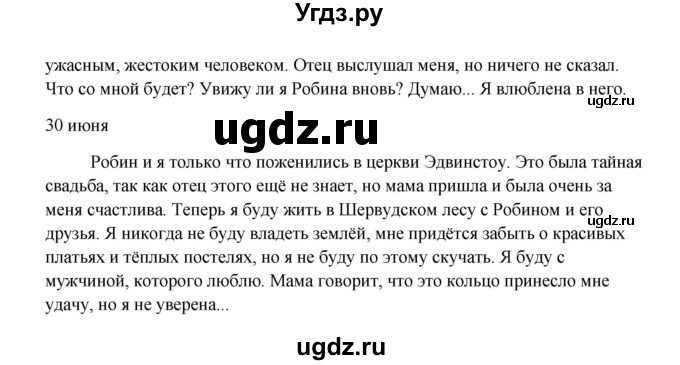 ГДЗ (Решебник) по английскому языку 8 класс К.И. Кауфман / страница-№ / 183(продолжение 5)