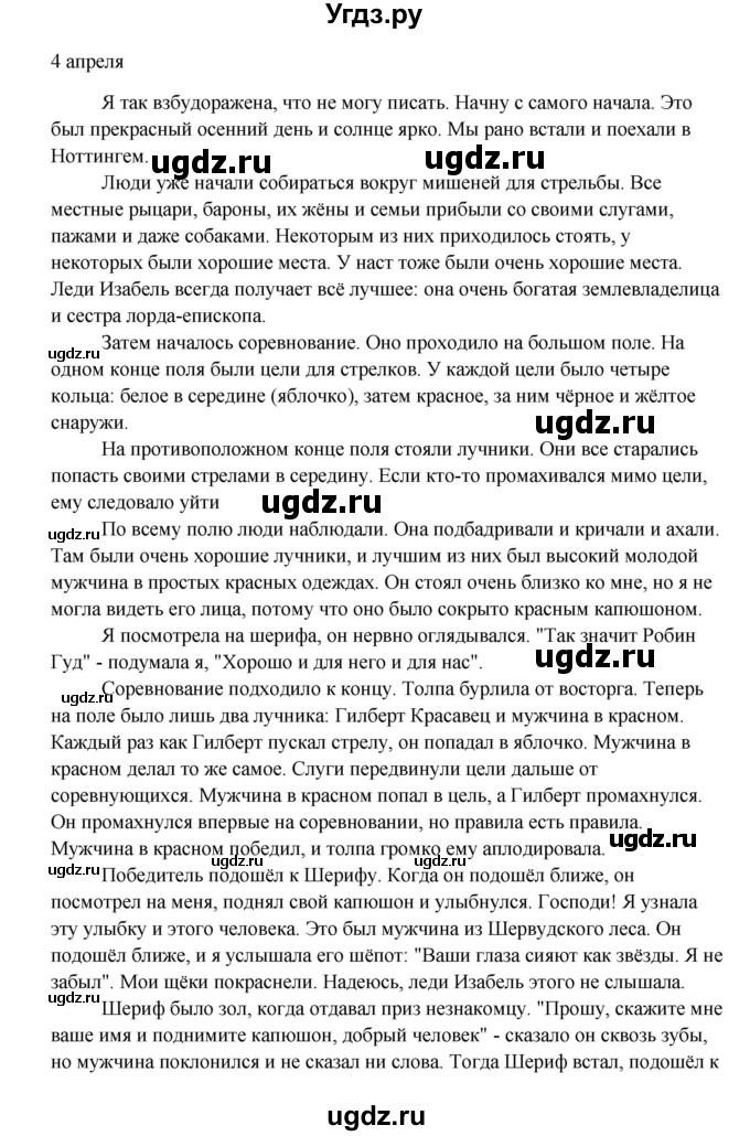 ГДЗ (Решебник) по английскому языку 8 класс К.И. Кауфман / страница-№ / 186(продолжение 2)