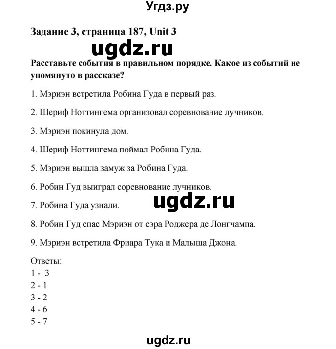 ГДЗ (Решебник) по английскому языку 8 класс К.И. Кауфман / страница-№ / 187