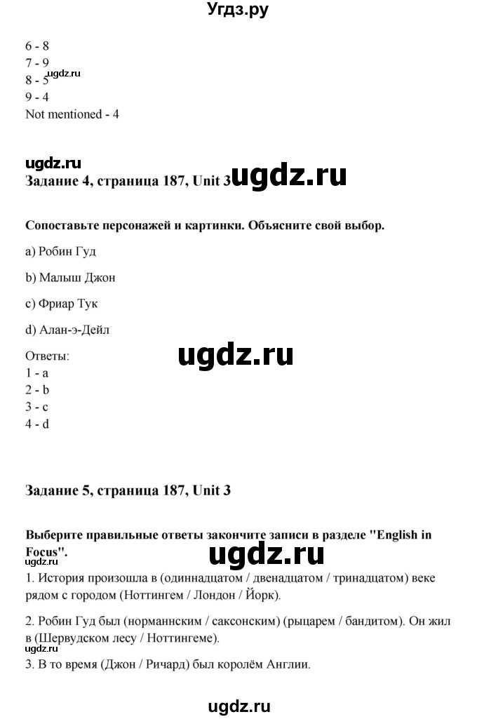 ГДЗ (Решебник) по английскому языку 8 класс К.И. Кауфман / страница-№ / 187(продолжение 2)