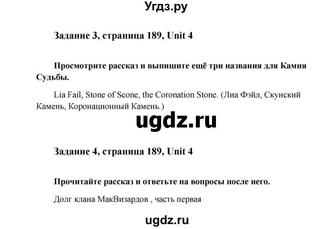 ГДЗ (Решебник) по английскому языку 8 класс К.И. Кауфман / страница-№ / 189