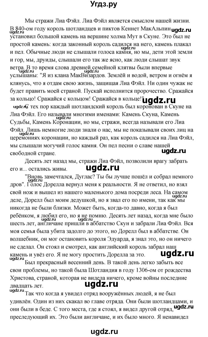 ГДЗ (Решебник) по английскому языку 8 класс К.И. Кауфман / страница-№ / 189(продолжение 2)