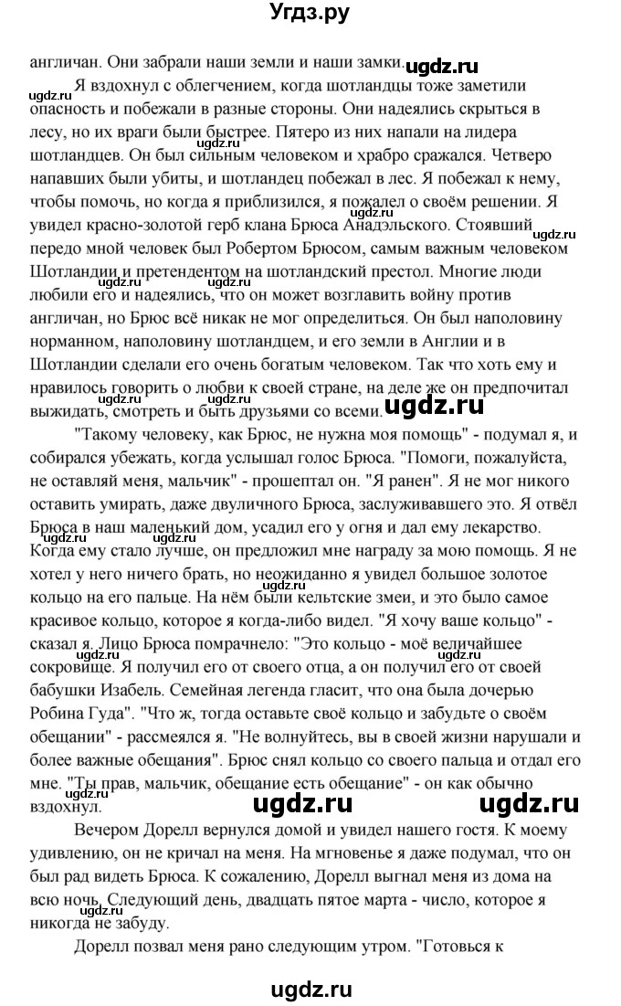 ГДЗ (Решебник) по английскому языку 8 класс К.И. Кауфман / страница-№ / 189(продолжение 3)