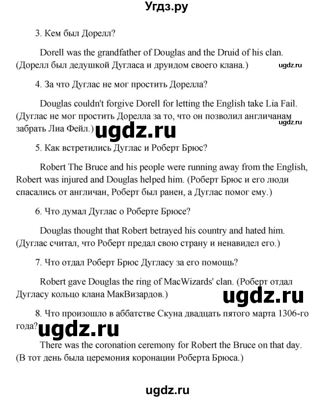 ГДЗ (Решебник) по английскому языку 8 класс К.И. Кауфман / страница-№ / 189(продолжение 5)