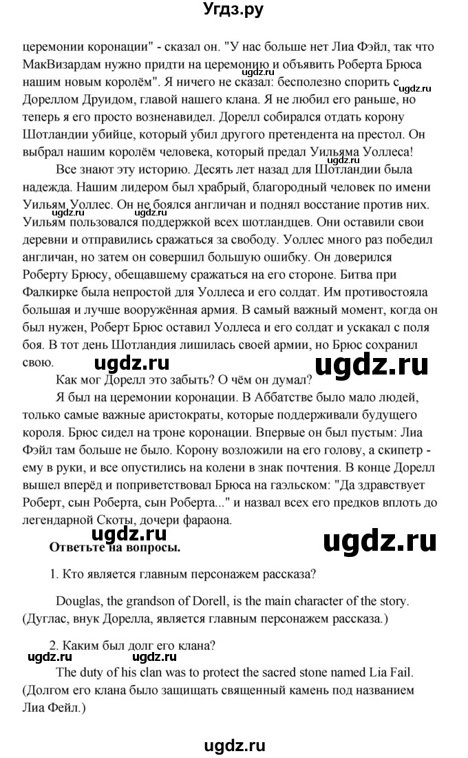 ГДЗ (Решебник) по английскому языку 8 класс К.И. Кауфман / страница-№ / 190(продолжение 4)