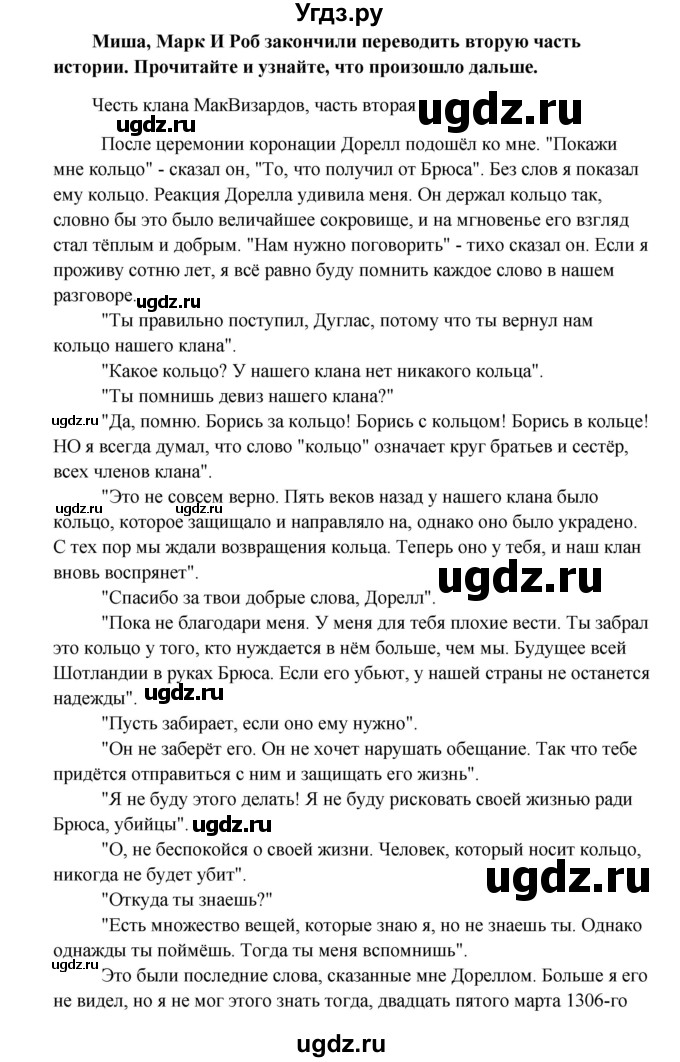 ГДЗ (Решебник) по английскому языку 8 класс К.И. Кауфман / страница-№ / 193(продолжение 2)