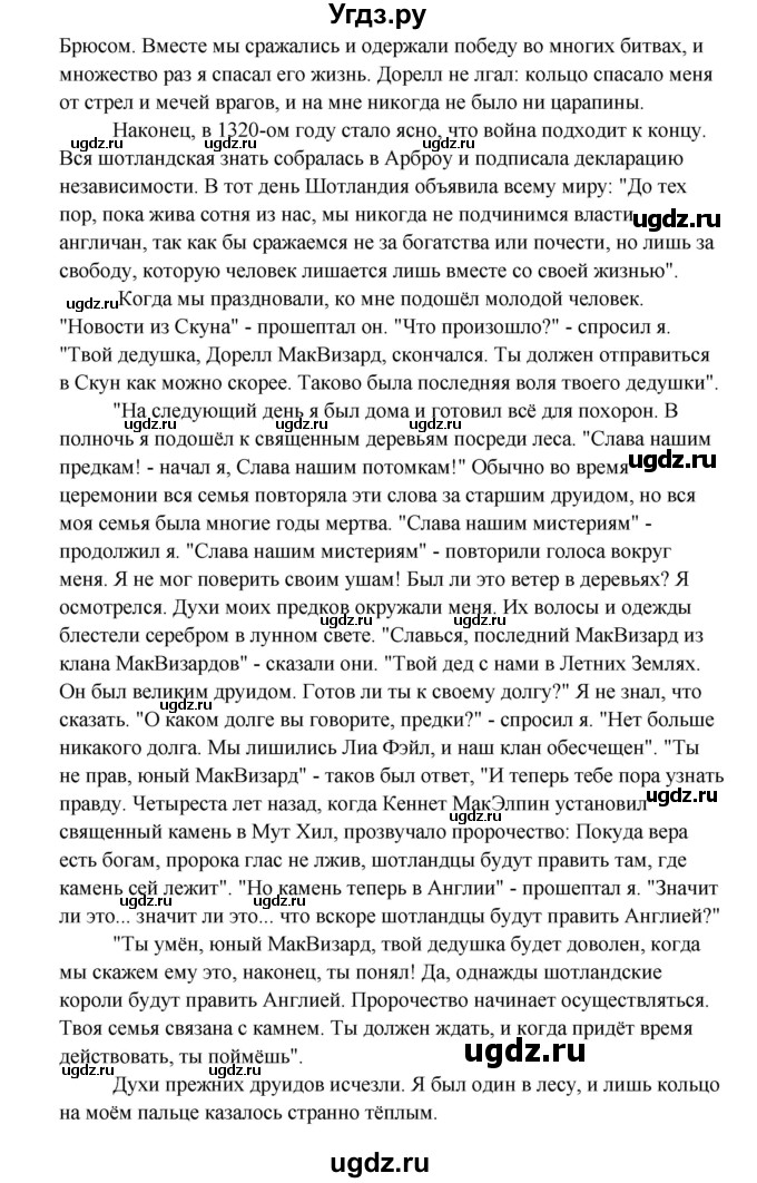 ГДЗ (Решебник) по английскому языку 8 класс К.И. Кауфман / страница-№ / 193(продолжение 4)