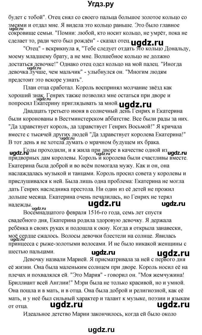 ГДЗ (Решебник) по английскому языку 8 класс К.И. Кауфман / страница-№ / 198(продолжение 4)