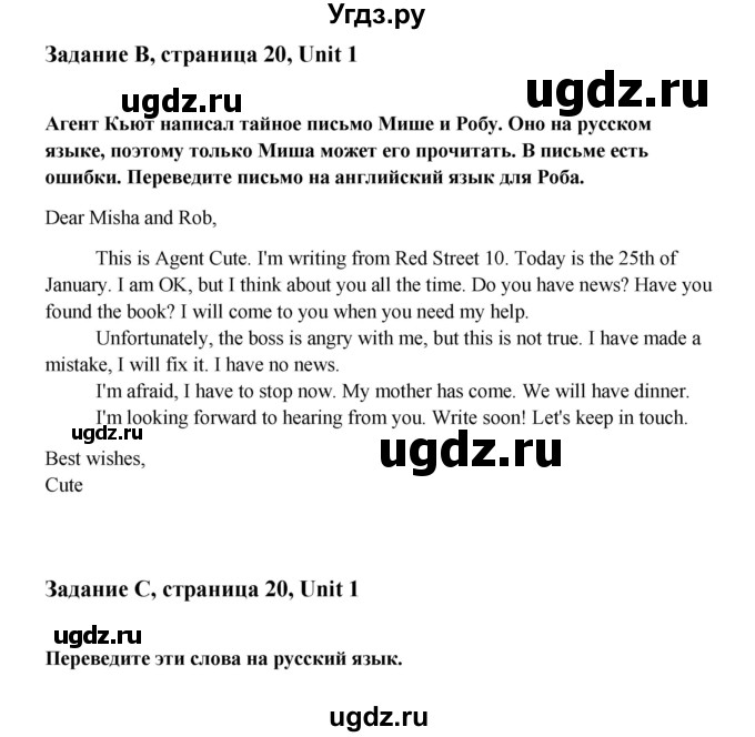 ГДЗ (Решебник) по английскому языку 8 класс К.И. Кауфман / страница-№ / 20