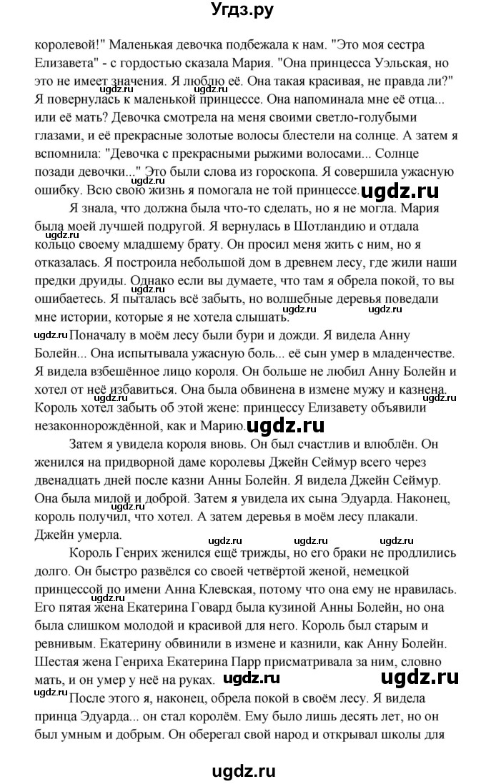 ГДЗ (Решебник) по английскому языку 8 класс К.И. Кауфман / страница-№ / 205(продолжение 4)