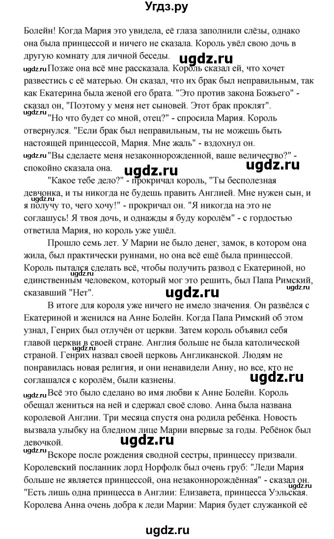 ГДЗ (Решебник) по английскому языку 8 класс К.И. Кауфман / страница-№ / 206(продолжение 2)