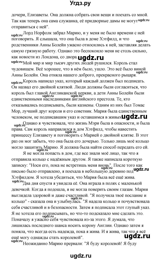 ГДЗ (Решебник) по английскому языку 8 класс К.И. Кауфман / страница-№ / 206(продолжение 3)