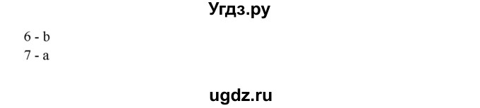 ГДЗ (Решебник) по английскому языку 8 класс К.И. Кауфман / страница-№ / 209(продолжение 3)