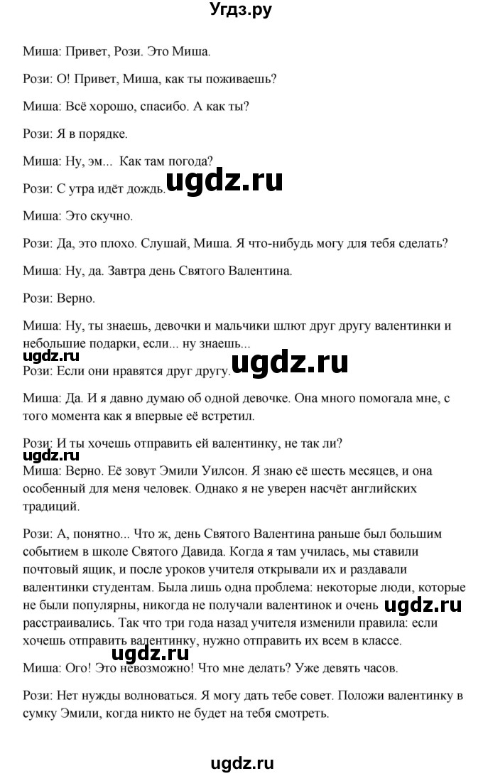 ГДЗ (Решебник) по английскому языку 8 класс К.И. Кауфман / страница-№ / 21(продолжение 2)