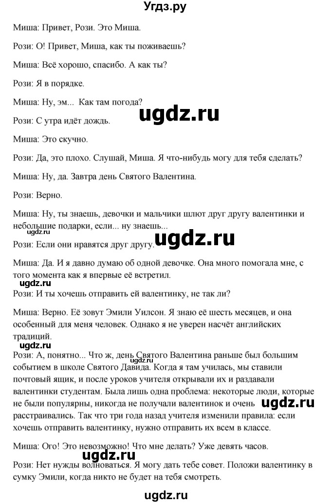 ГДЗ (Решебник) по английскому языку 8 класс К.И. Кауфман / страница-№ / 22(продолжение 2)