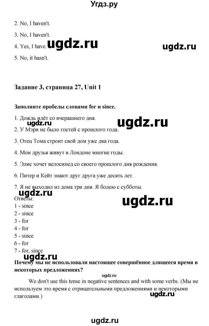 ГДЗ (Решебник) по английскому языку 8 класс К.И. Кауфман / страница-№ / 27(продолжение 3)