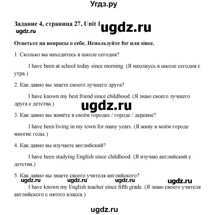 ГДЗ (Решебник) по английскому языку 8 класс К.И. Кауфман / страница-№ / 27(продолжение 4)