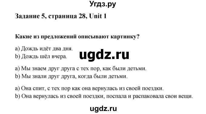 ГДЗ (Решебник) по английскому языку 8 класс К.И. Кауфман / страница-№ / 28