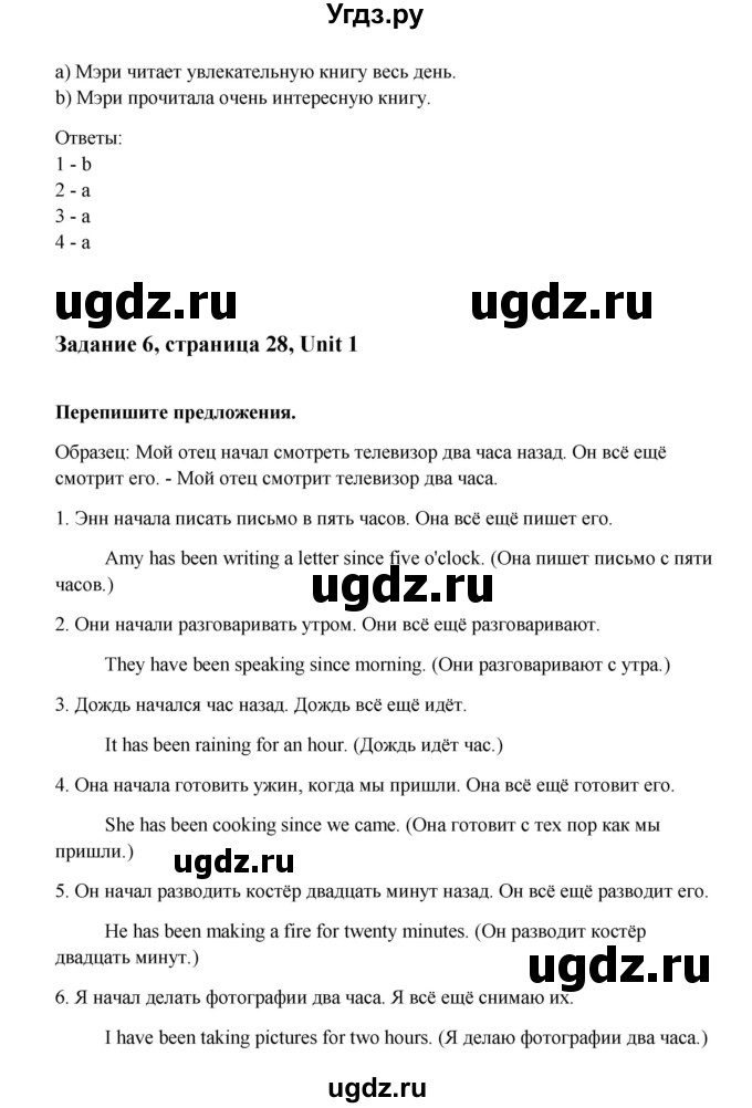 ГДЗ (Решебник) по английскому языку 8 класс К.И. Кауфман / страница-№ / 28(продолжение 2)