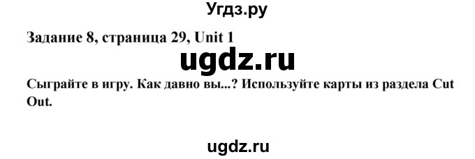 ГДЗ (Решебник) по английскому языку 8 класс К.И. Кауфман / страница-№ / 29