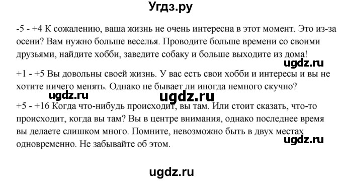 ГДЗ (Решебник) по английскому языку 8 класс К.И. Кауфман / страница-№ / 29(продолжение 3)