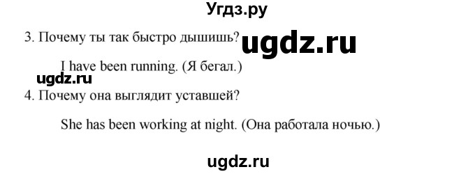 ГДЗ (Решебник) по английскому языку 8 класс К.И. Кауфман / страница-№ / 30(продолжение 3)