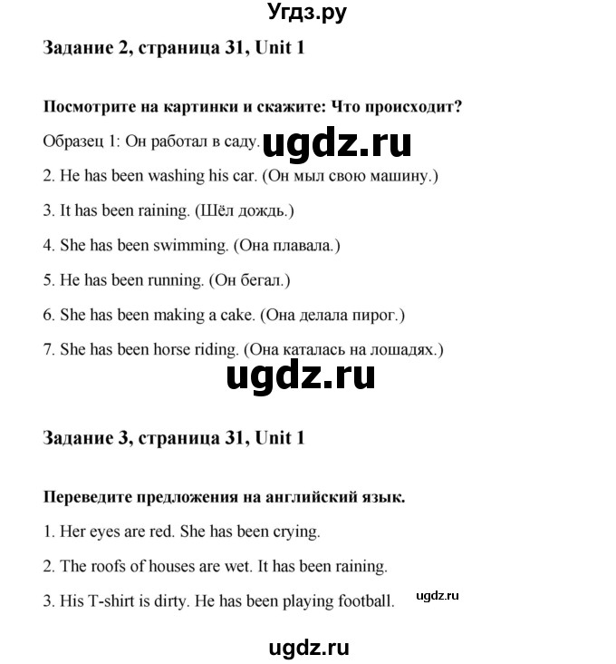 ГДЗ (Решебник) по английскому языку 8 класс К.И. Кауфман / страница-№ / 31