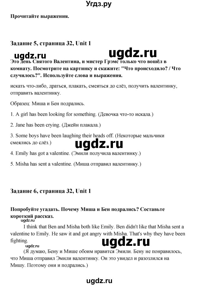 ГДЗ (Решебник) по английскому языку 8 класс К.И. Кауфман / страница-№ / 32(продолжение 2)