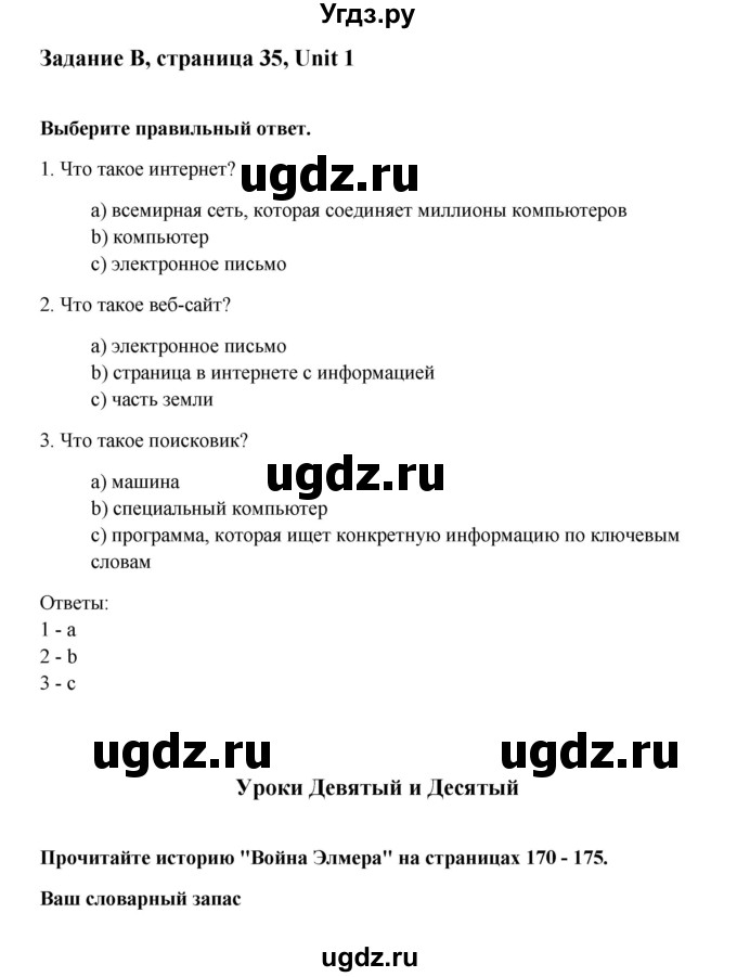 ГДЗ (Решебник) по английскому языку 8 класс К.И. Кауфман / страница-№ / 35