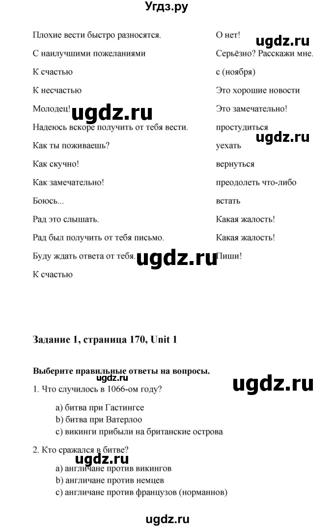 ГДЗ (Решебник) по английскому языку 8 класс К.И. Кауфман / страница-№ / 35(продолжение 2)