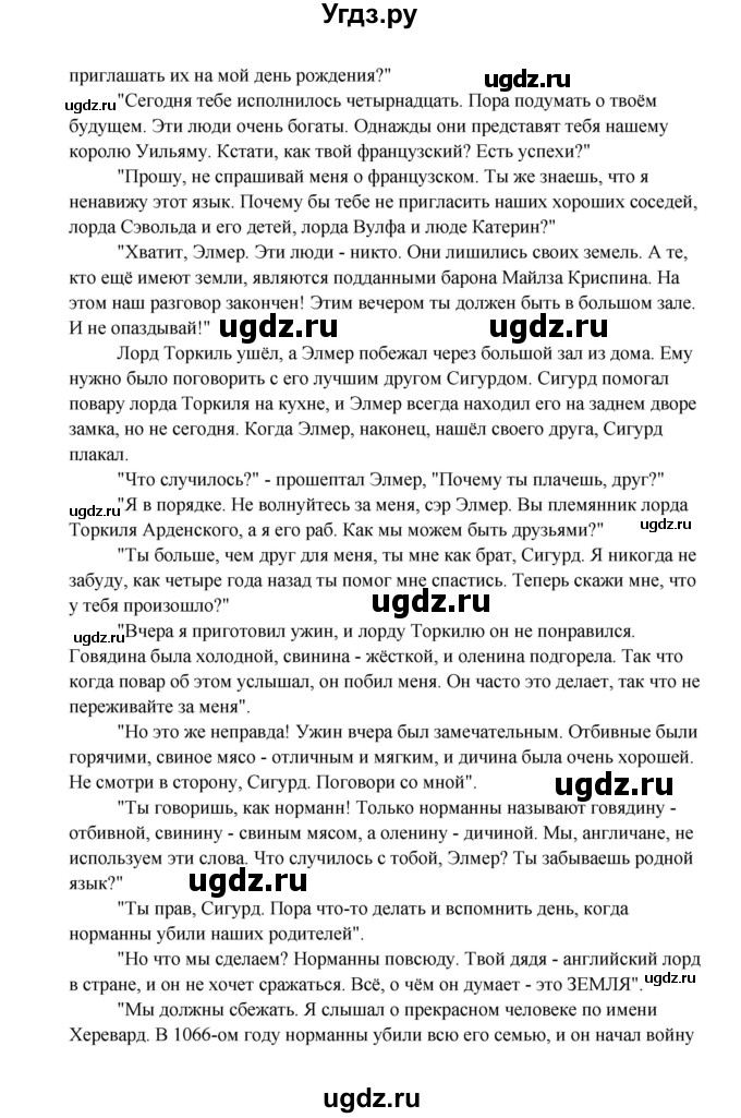 ГДЗ (Решебник) по английскому языку 8 класс К.И. Кауфман / страница-№ / 35(продолжение 4)