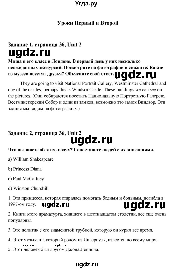 ГДЗ (Решебник) по английскому языку 8 класс К.И. Кауфман / страница-№ / 36