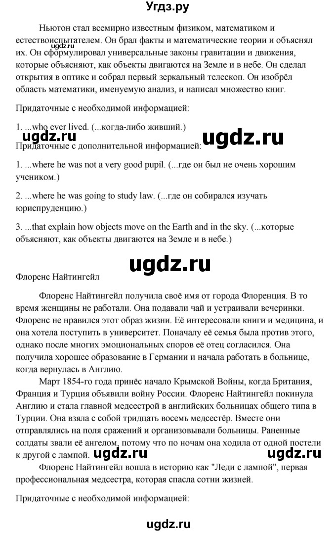 ГДЗ (Решебник) по английскому языку 8 класс К.И. Кауфман / страница-№ / 40(продолжение 3)