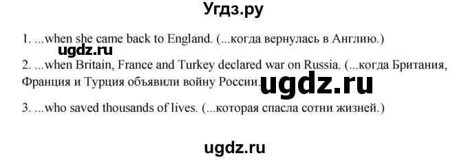 ГДЗ (Решебник) по английскому языку 8 класс К.И. Кауфман / страница-№ / 40(продолжение 4)