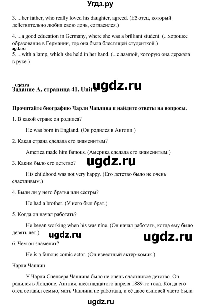 ГДЗ (Решебник) по английскому языку 8 класс К.И. Кауфман / страница-№ / 41(продолжение 2)