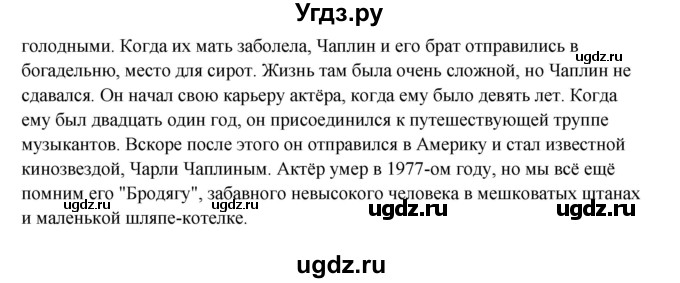 ГДЗ (Решебник) по английскому языку 8 класс К.И. Кауфман / страница-№ / 41(продолжение 3)